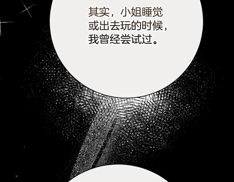 第255话 训练泰拉 第97页
