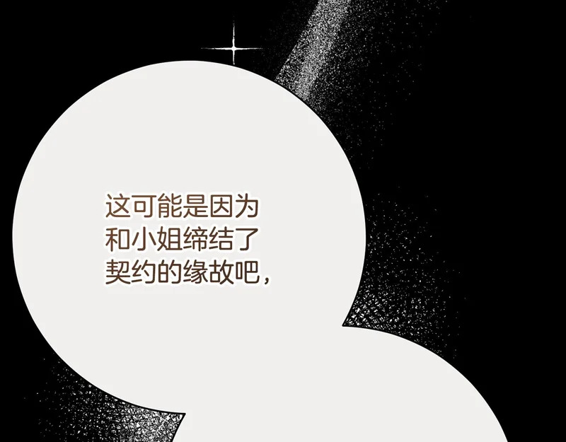 第255话 训练泰拉 第105页