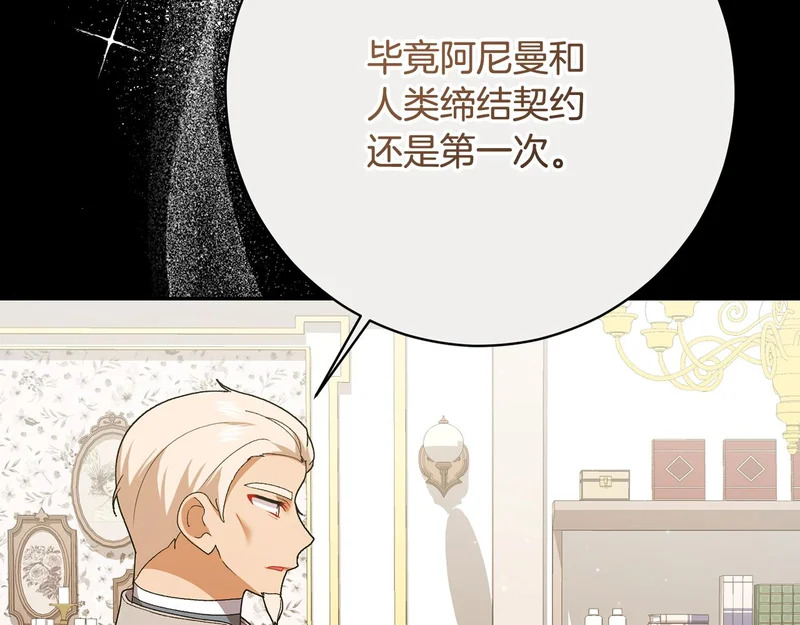 第255话 训练泰拉 第106页