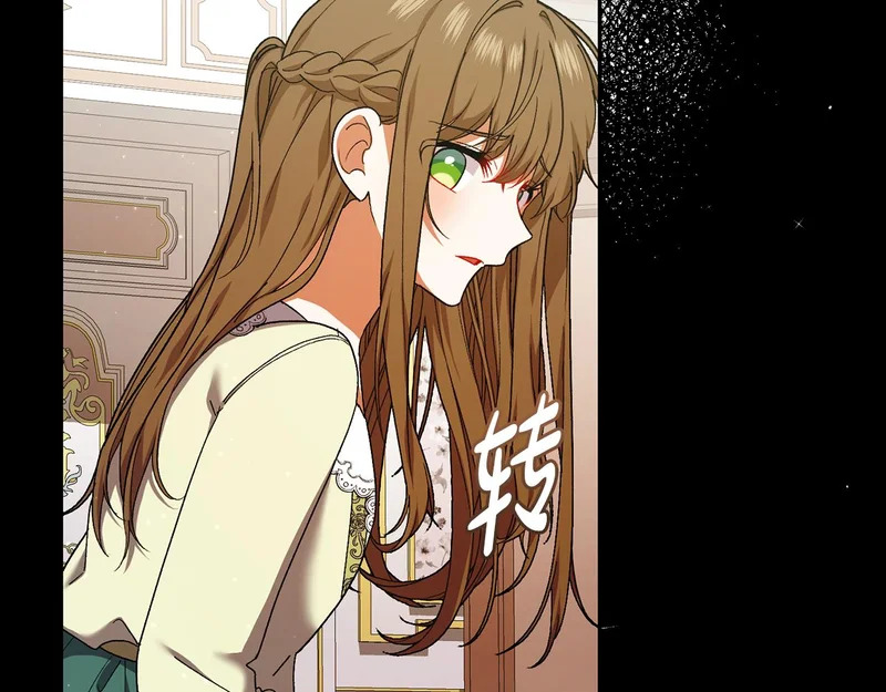 第255话 训练泰拉 第109页