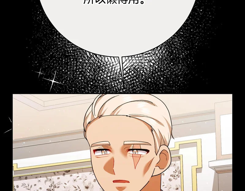 第255话 训练泰拉 第117页