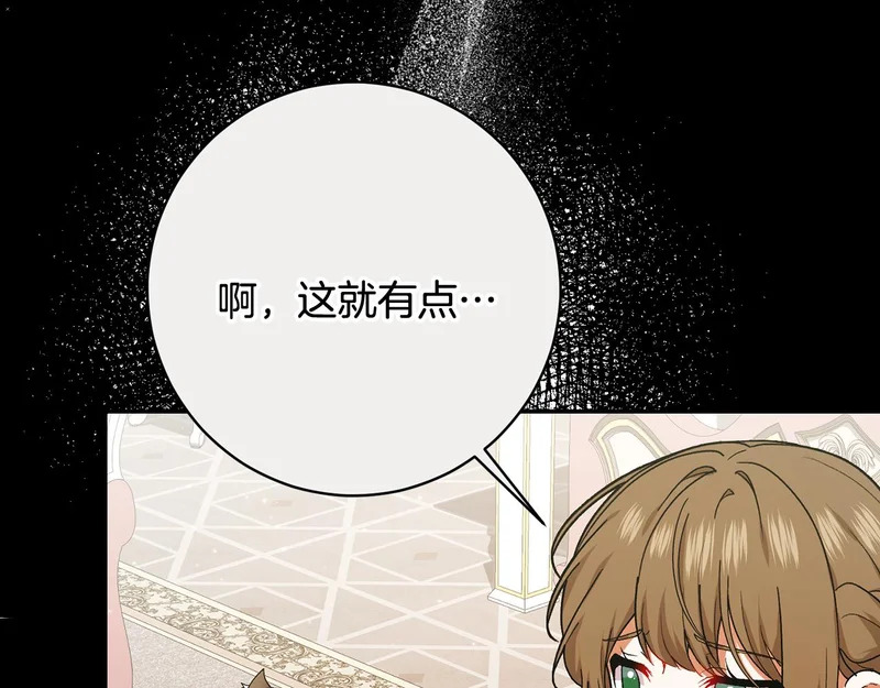 第255话 训练泰拉 第119页