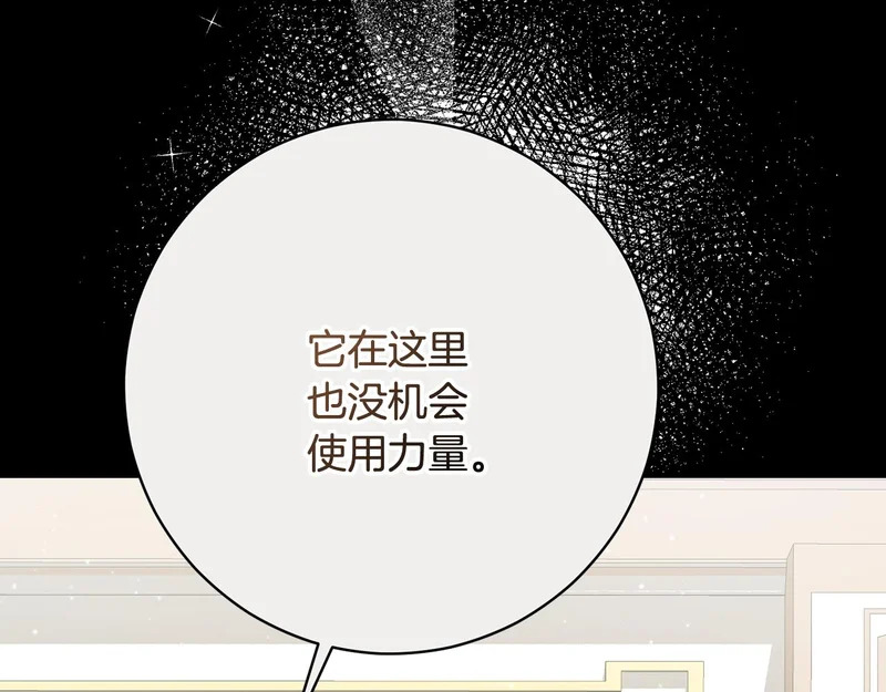 第255话 训练泰拉 第121页