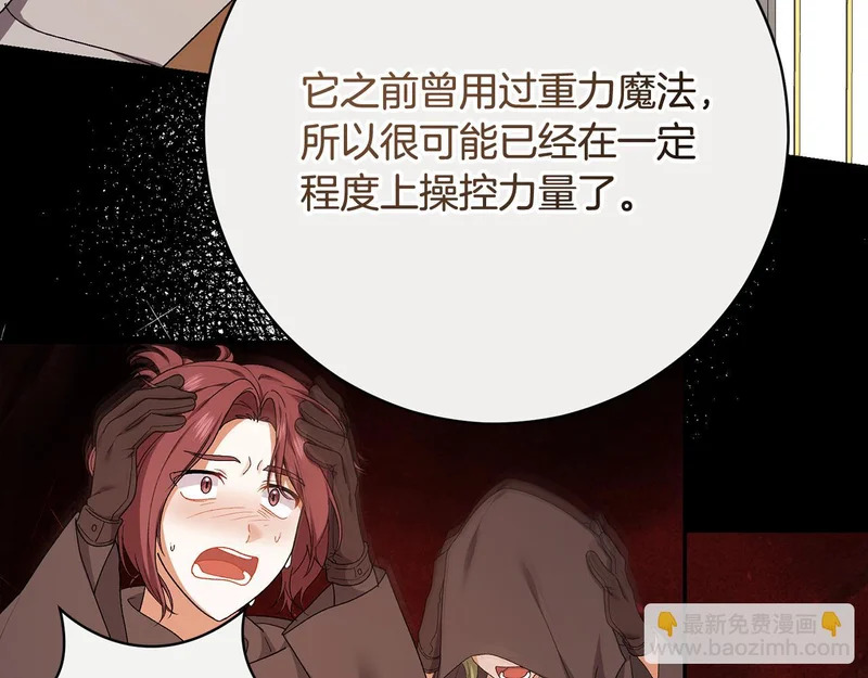 第255话 训练泰拉 第123页