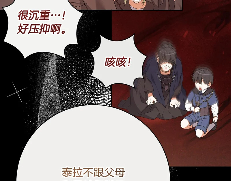 第255话 训练泰拉 第124页