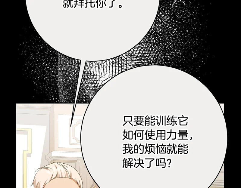 第255话 训练泰拉 第128页