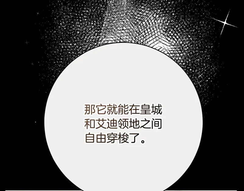 第255话 训练泰拉 第131页