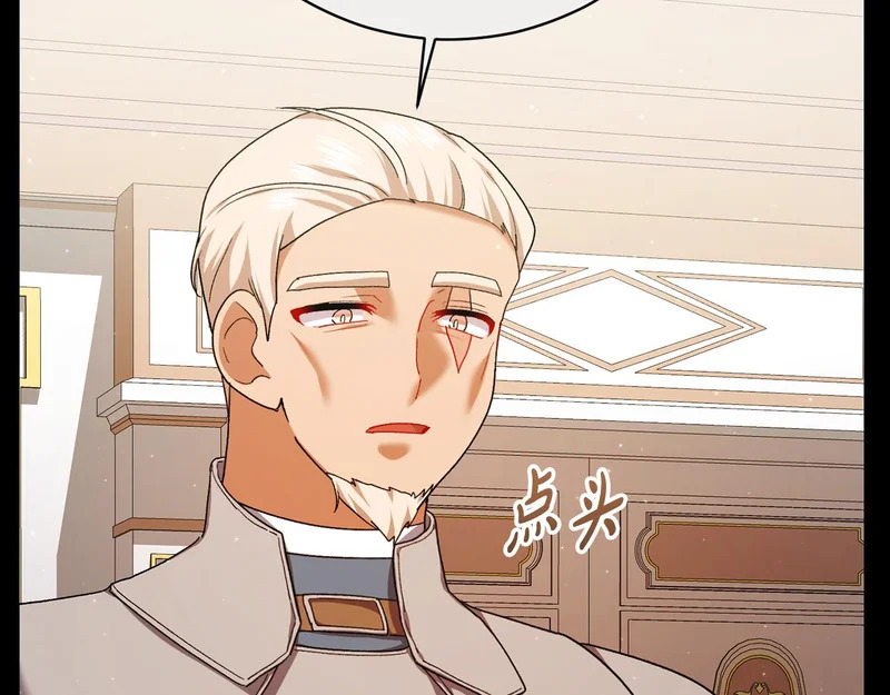 第255话 训练泰拉 第132页
