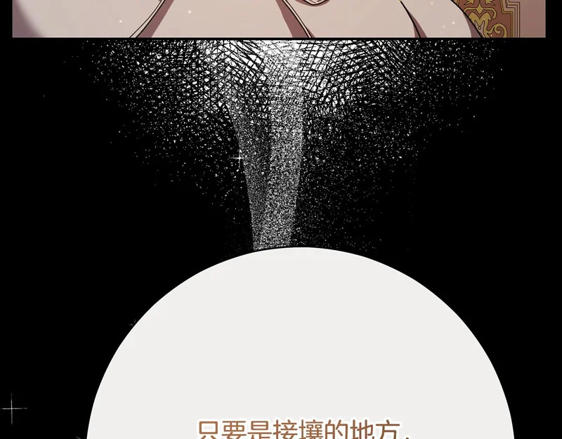 第255话 训练泰拉 第133页