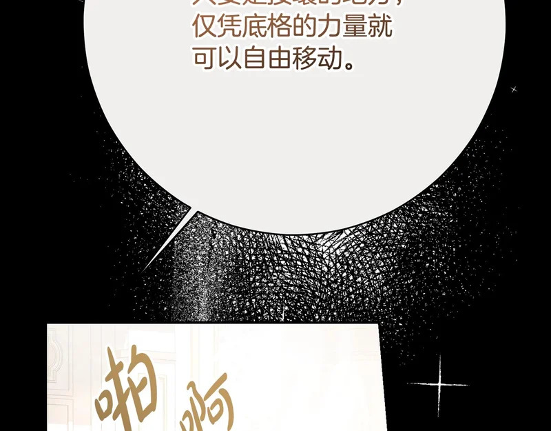 第255话 训练泰拉 第134页