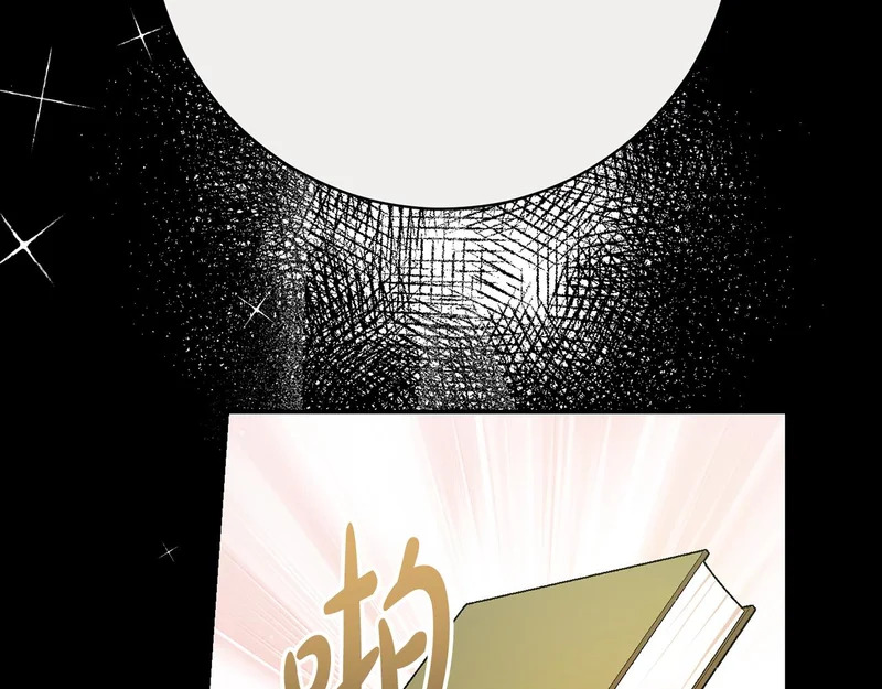 第255话 训练泰拉 第137页