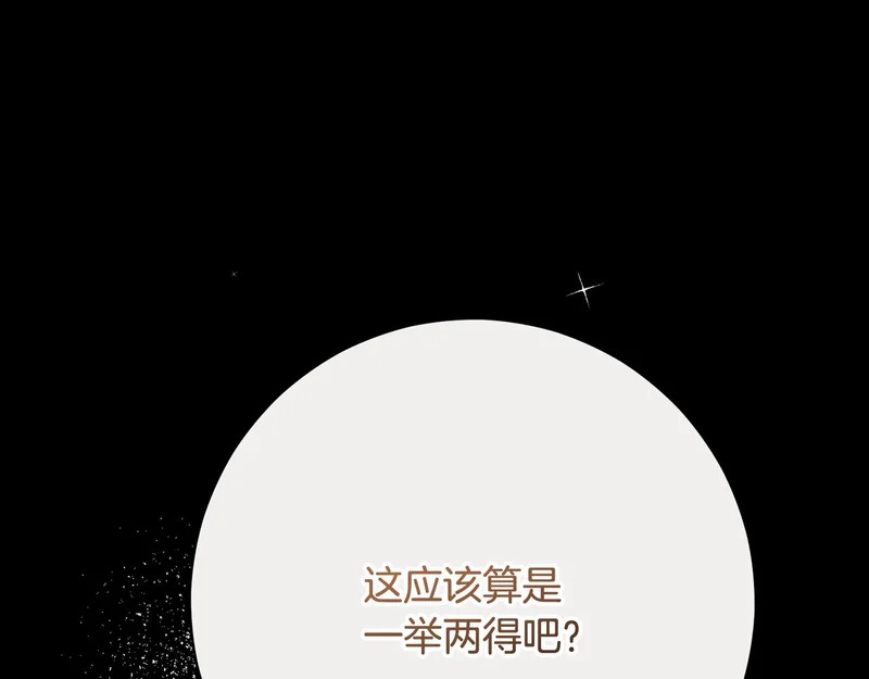 第255话 训练泰拉 第141页