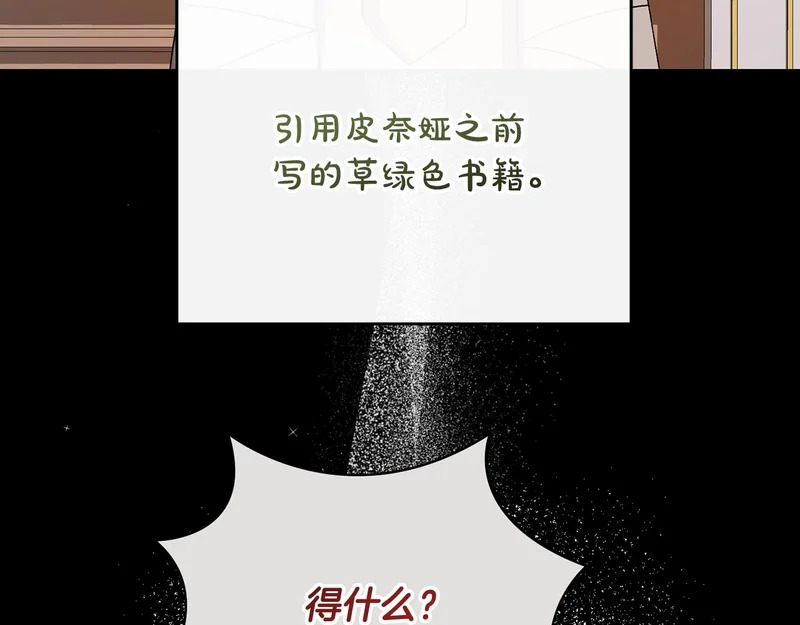 第255话 训练泰拉 第144页