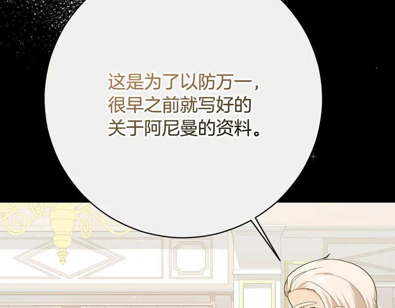 第255话 训练泰拉 第149页