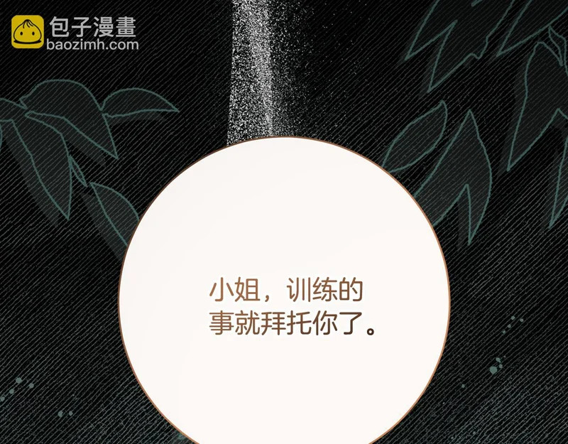 第255话 训练泰拉 第152页
