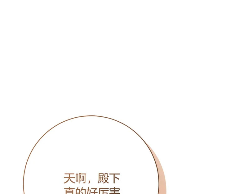 第255话 训练泰拉 第162页