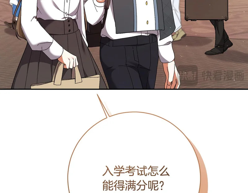 第255话 训练泰拉 第164页