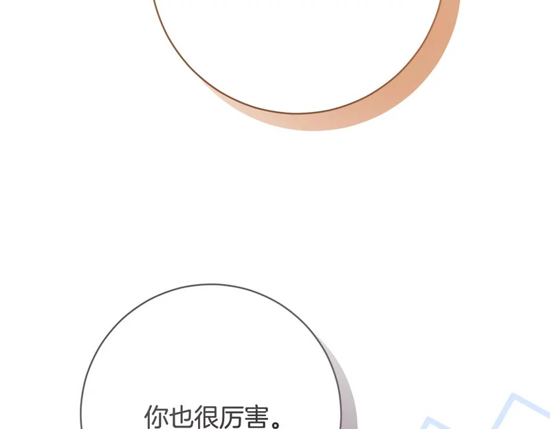 第255话 训练泰拉 第165页