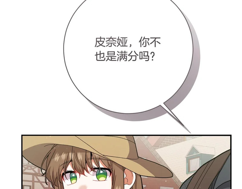 第255话 训练泰拉 第169页