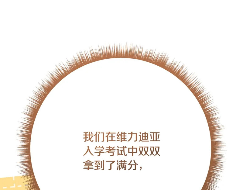 第255话 训练泰拉 第171页
