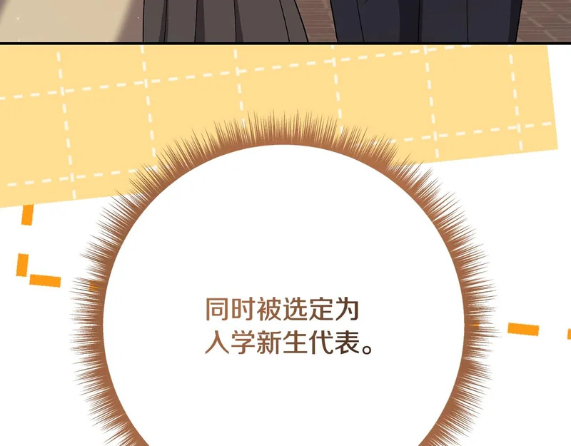 第255话 训练泰拉 第174页