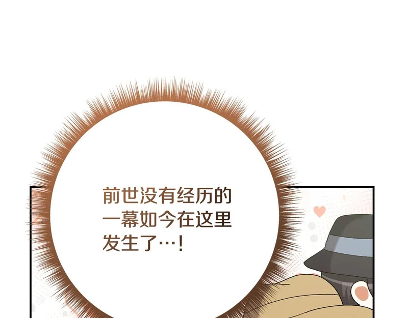 第255话 训练泰拉 第176页
