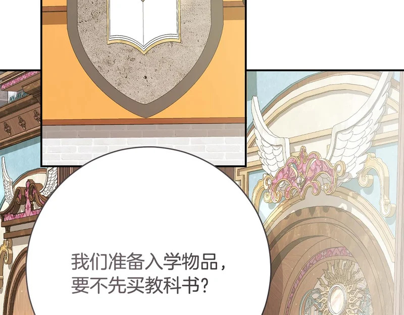 第255话 训练泰拉 第179页