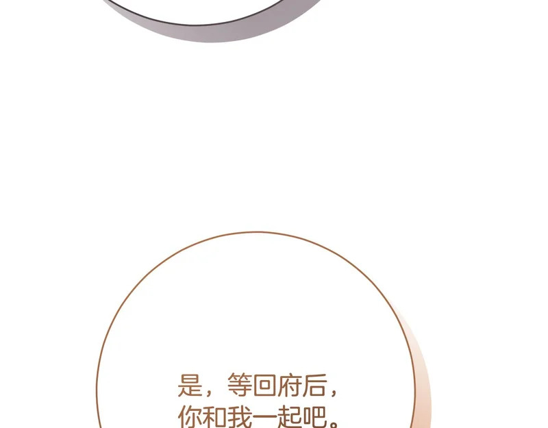 第255话 训练泰拉 第182页