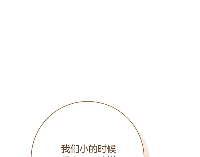 第255话 训练泰拉 第188页