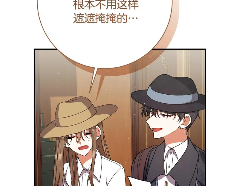 第255话 训练泰拉 第189页