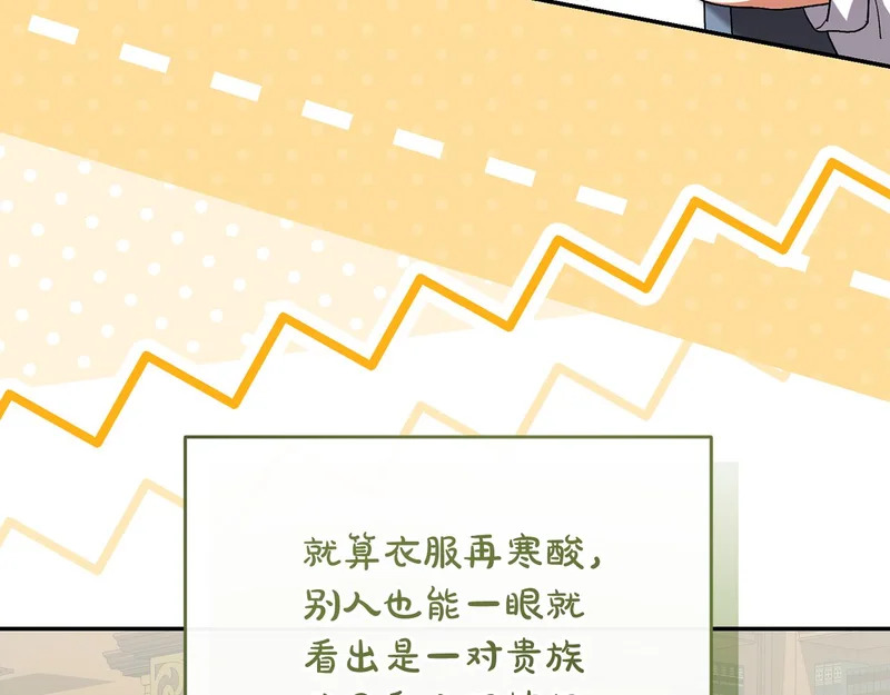 第255话 训练泰拉 第194页