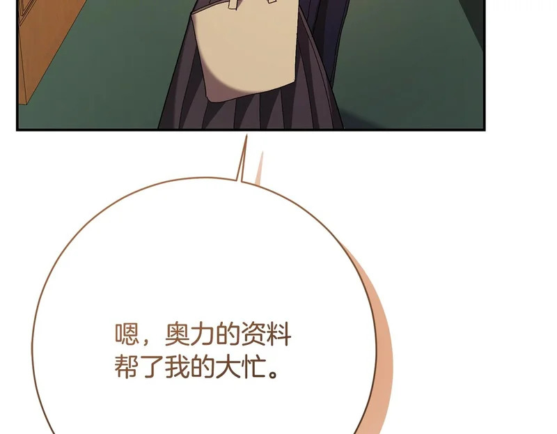 第255话 训练泰拉 第200页