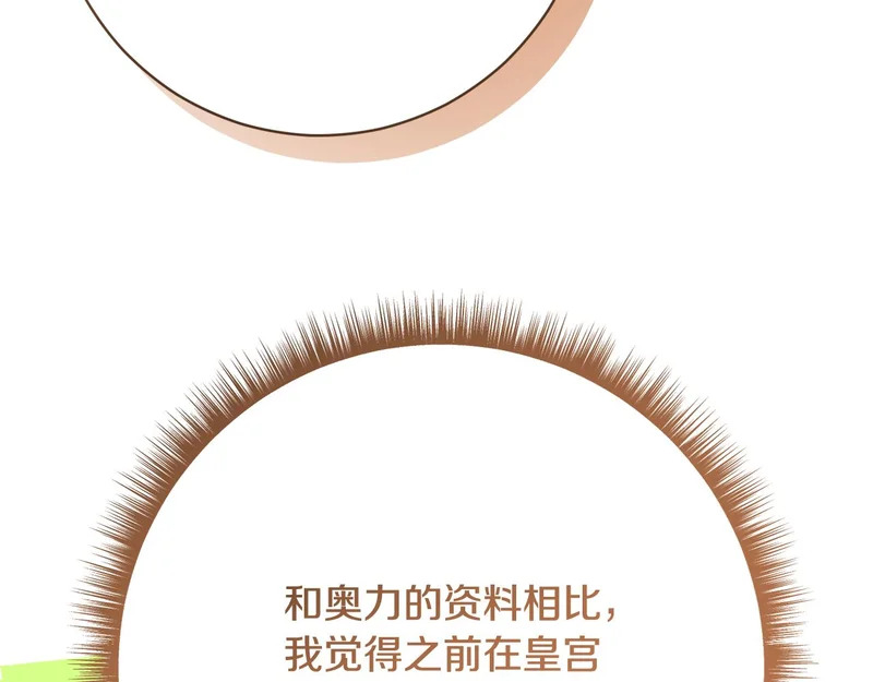 第255话 训练泰拉 第201页