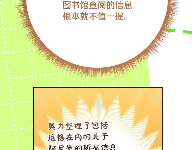 第255话 训练泰拉 第202页