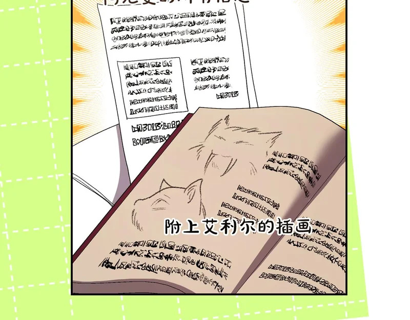 第255话 训练泰拉 第203页