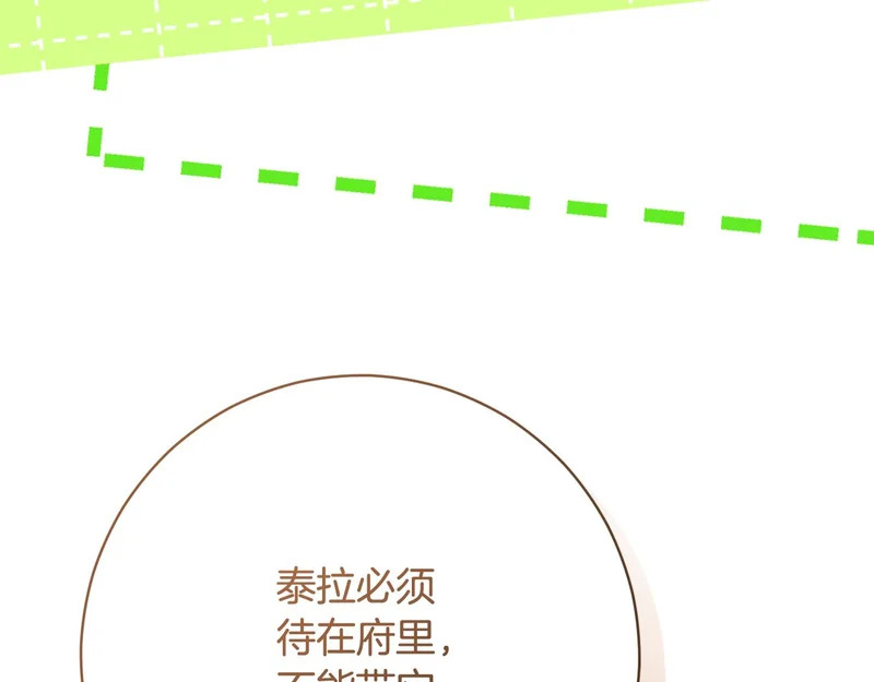 第255话 训练泰拉 第204页