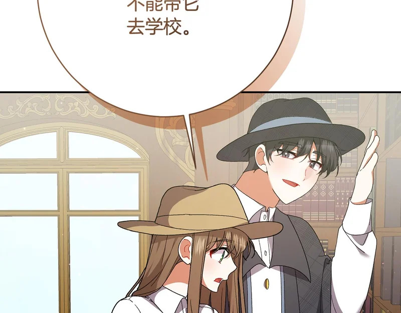 第255话 训练泰拉 第205页