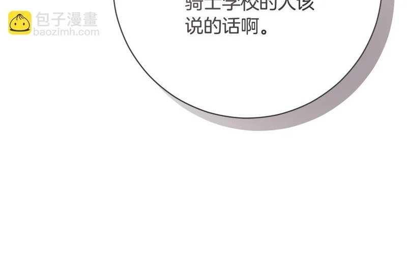 第255话 训练泰拉 第206页