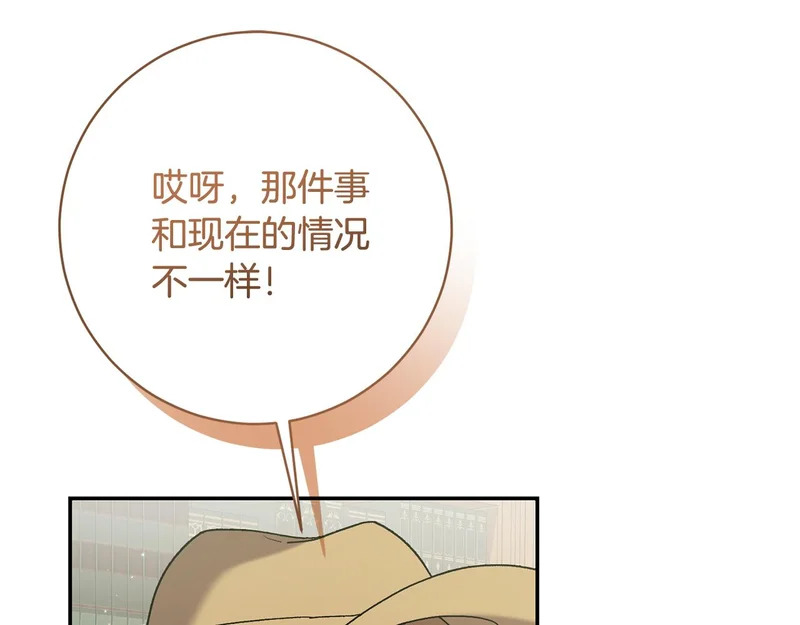 第255话 训练泰拉 第207页