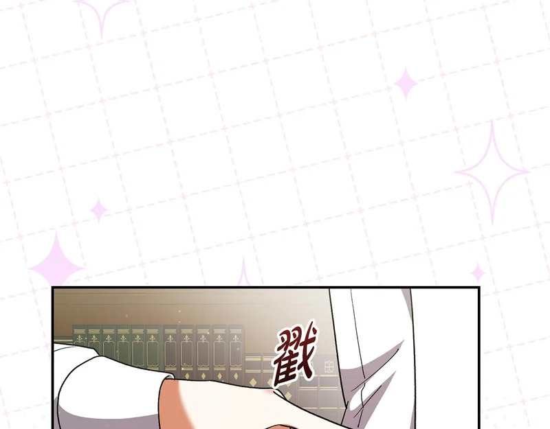 第255话 训练泰拉 第211页