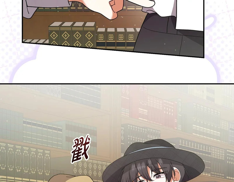 第255话 训练泰拉 第212页