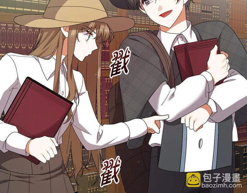 第255话 训练泰拉 第213页