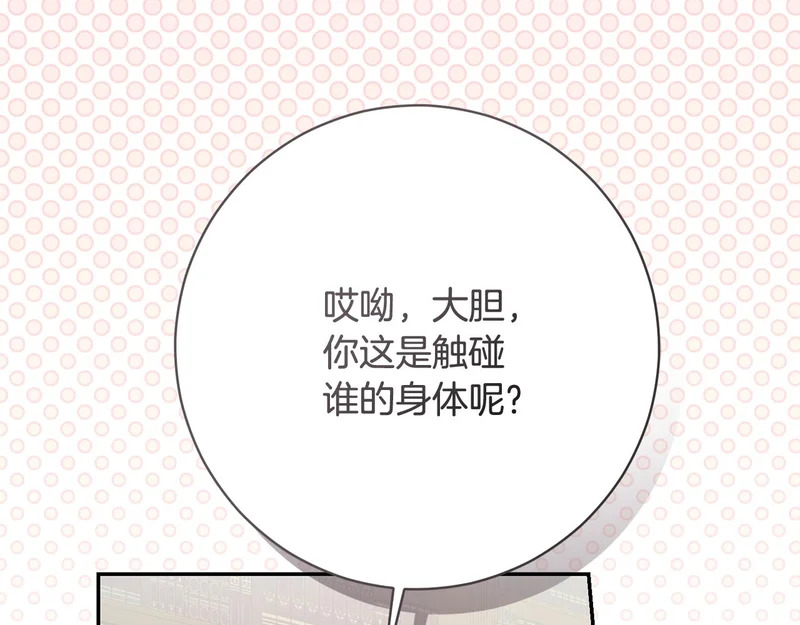 第255话 训练泰拉 第215页