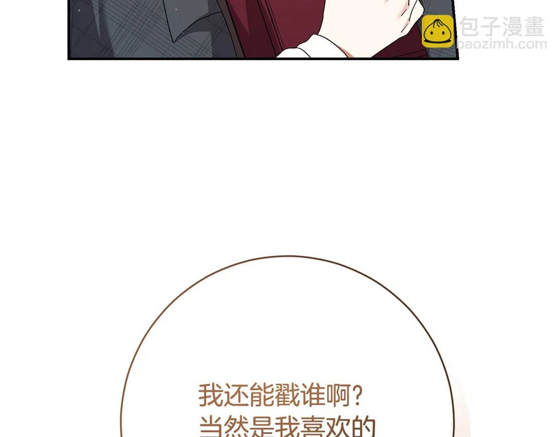 第255话 训练泰拉 第217页