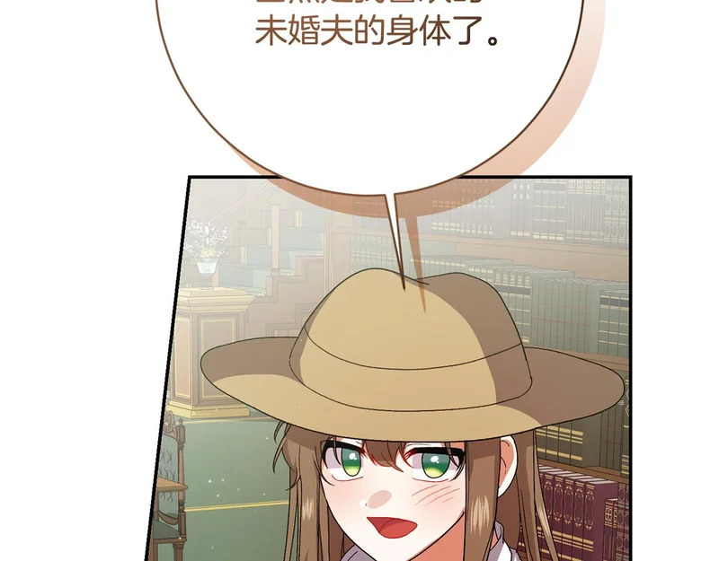 第255话 训练泰拉 第218页