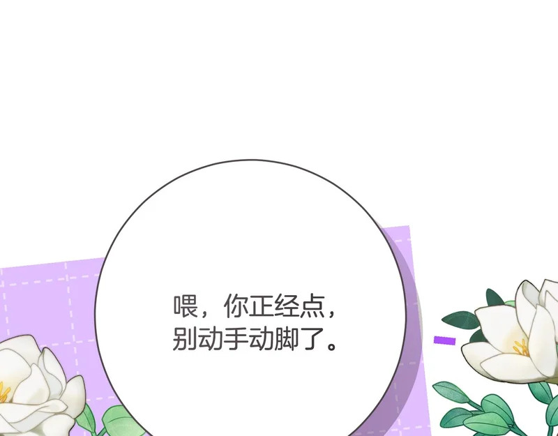 第255话 训练泰拉 第222页