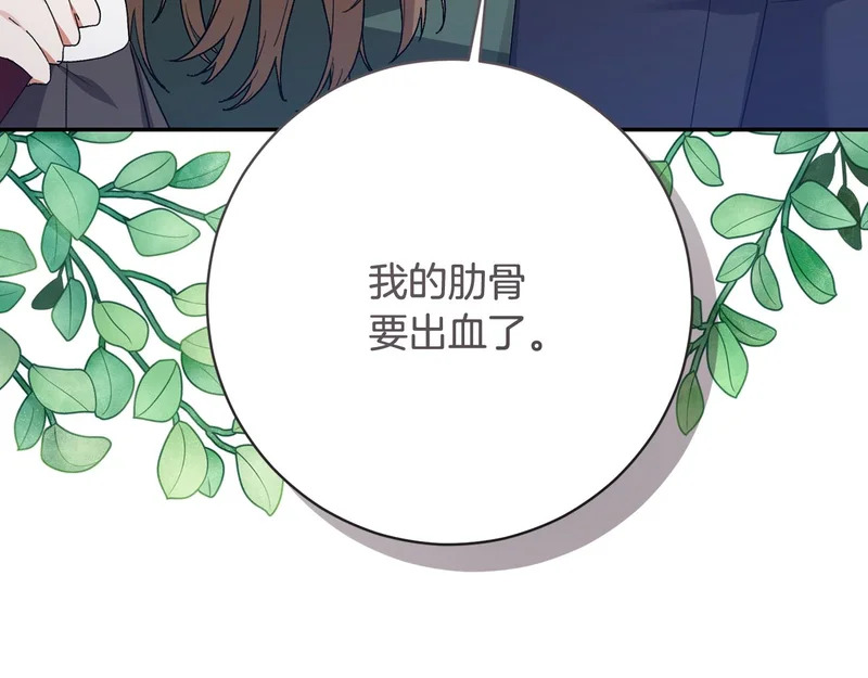 第255话 训练泰拉 第225页