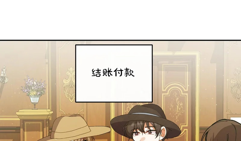第256话 我的小说卖爆了 第2页