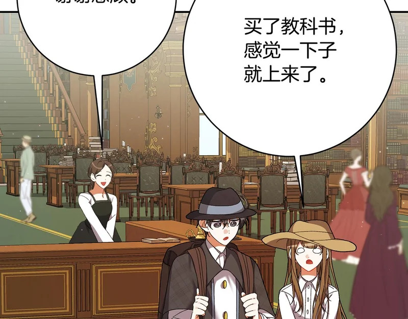 第256话 我的小说卖爆了 第5页