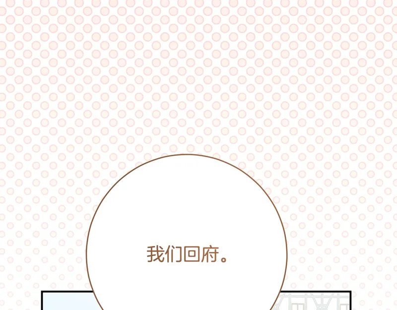 第256话 我的小说卖爆了 第7页